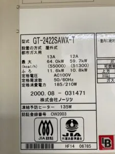 GT-2422SAWX-T、ノーリツ、24号、オート、PS扉内設置、前方排気、給湯器